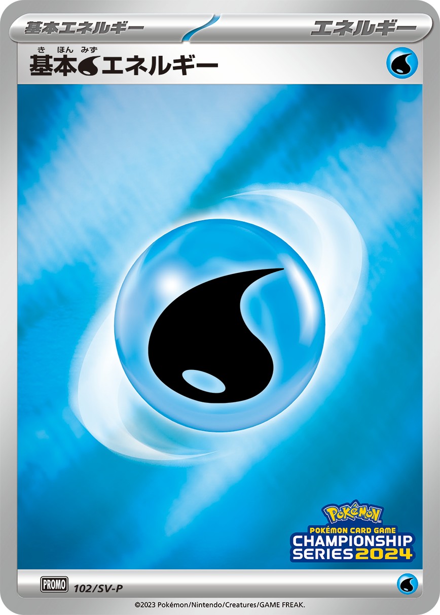 Pokemon Water Energy P 102/SV-P promo Promo