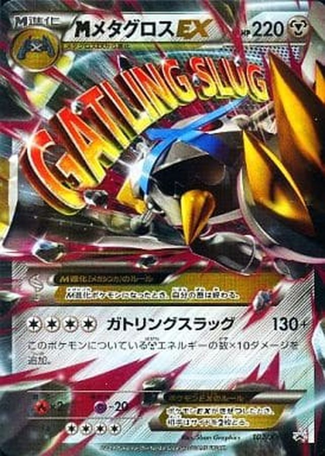 M Metagross EX P 102/XY-P PROMO
