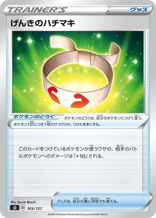 Vitality Band  103/127 SD