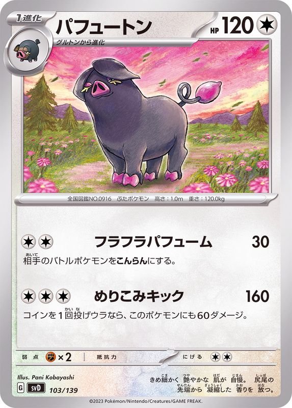 Pokemon Oinkologne - 103/139 svd Ex Start Deck