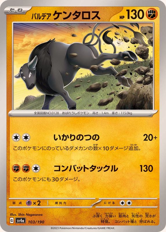Pokemon Paldean Tauros - 103/190 sv4a Shiny Treasure Ex