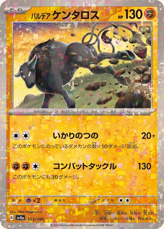 Pokemon Paldean Tauros - 103/190 sv4a Shiny Treasure Ex [REVERSE HOLO]
