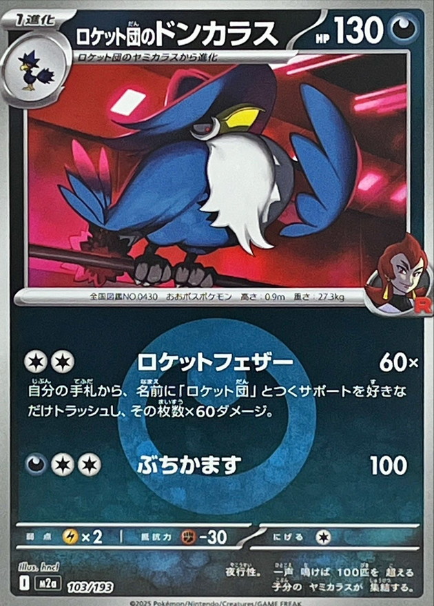 Team Rocket's Honchkrow  103/193 M2A