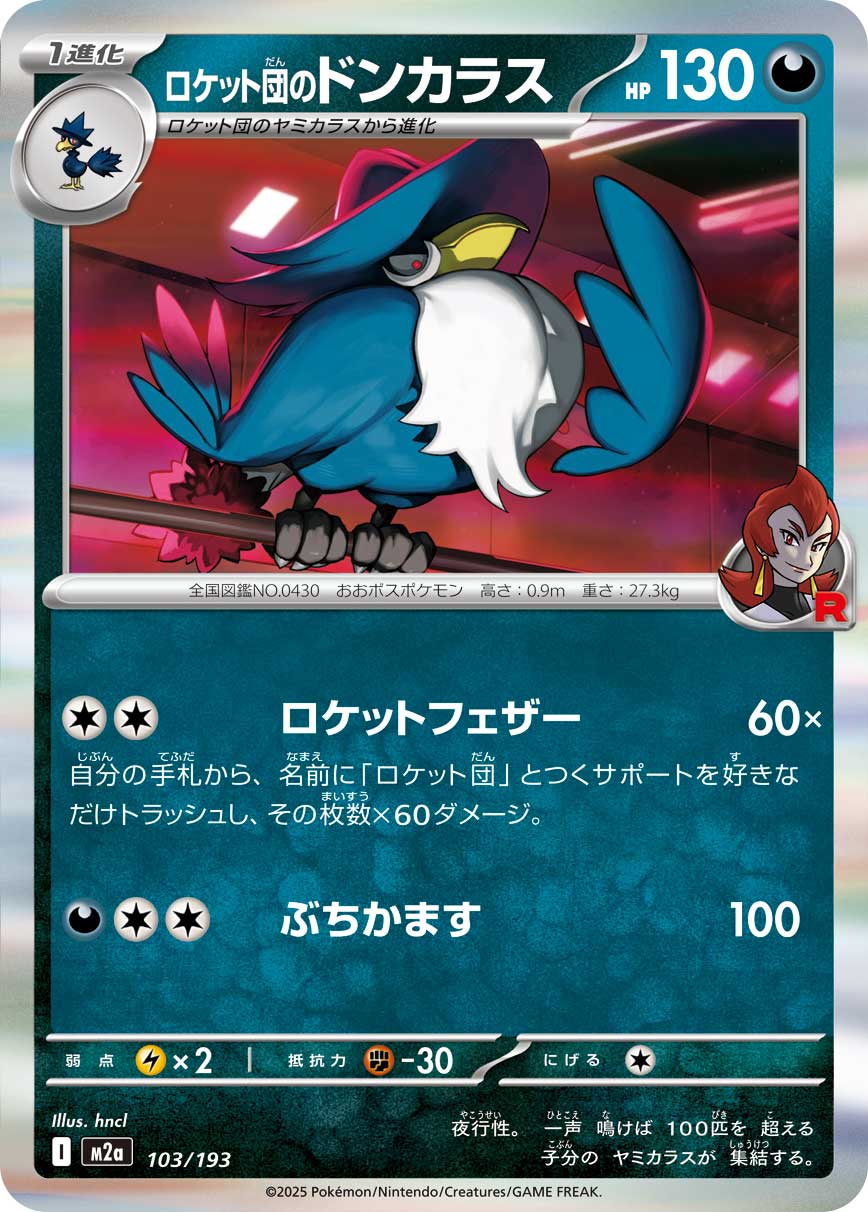Team Rocket's Honchkrow  103/193 M2A