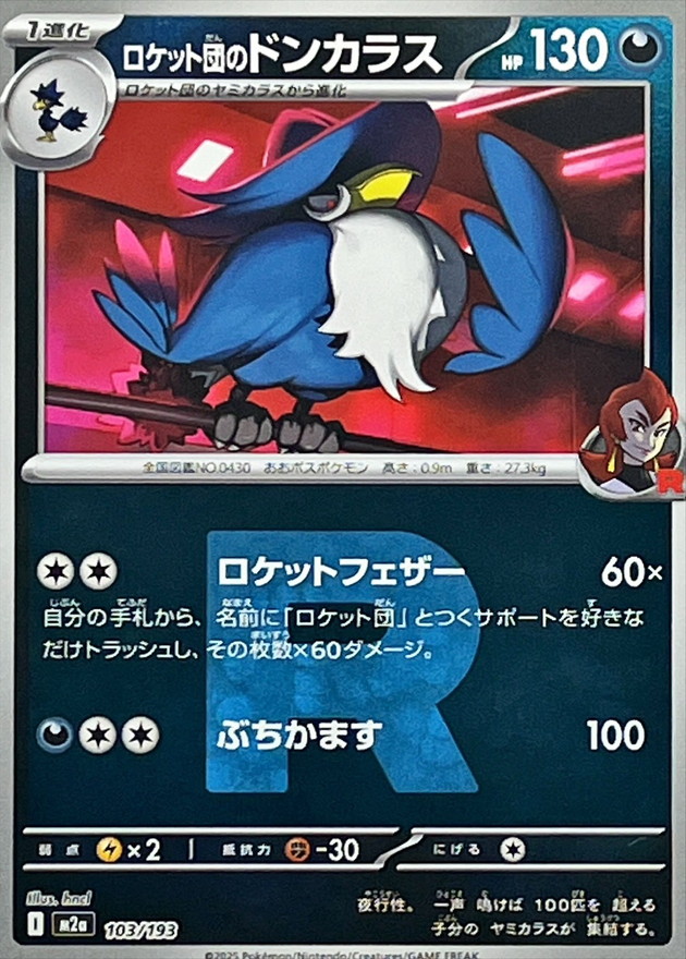 Team Rocket's Honchkrow  103/193 M2A