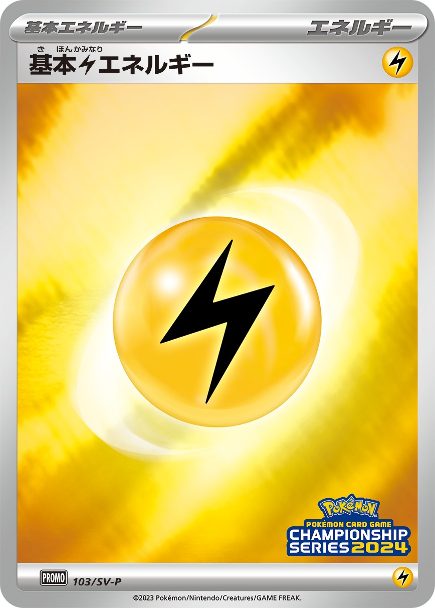 Pokemon Lightning Energy P 103/SV-P promo Promo