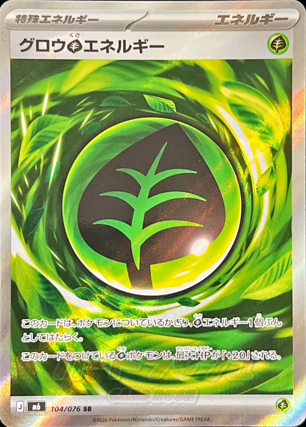 Glow Grass Energy SR 104/076 M6