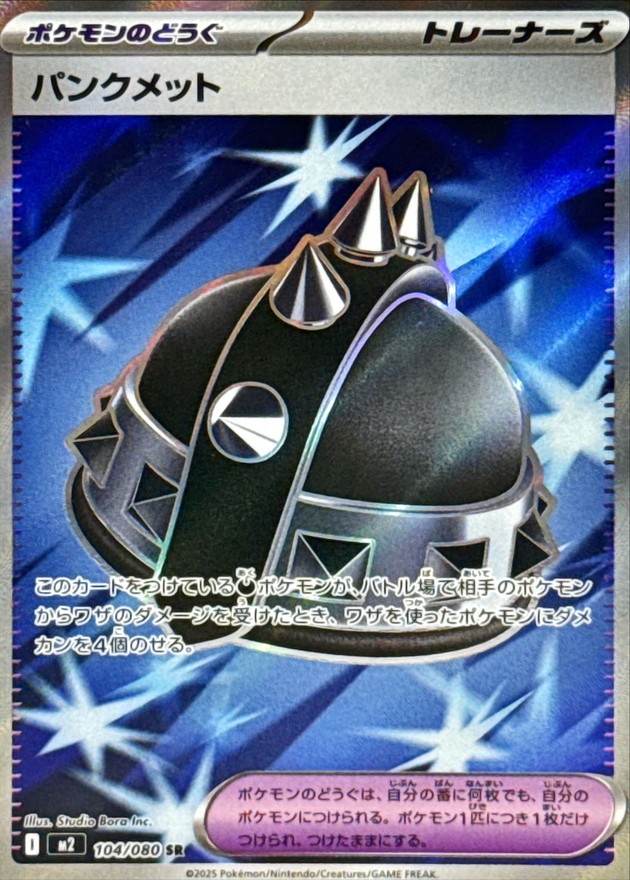 Pokemon Punk Helmet SR 104/080 m2 Inferno X