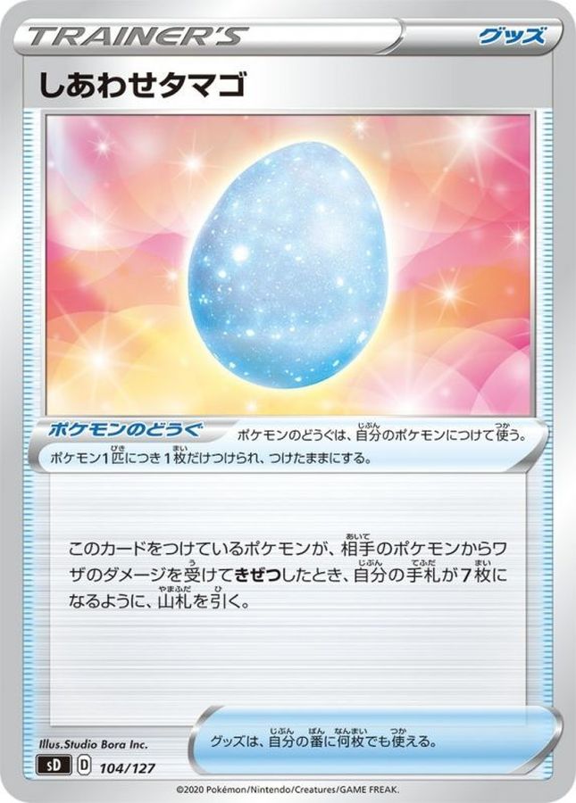 Lucky Egg  104/127 SD