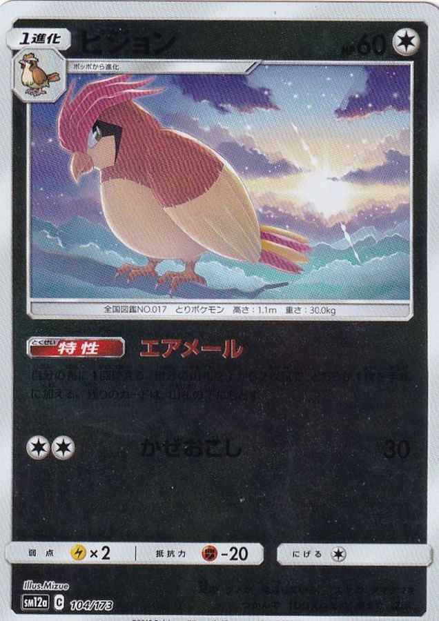 Pokemon Pidgeotto - 104/173 sm12a Tag All Stars [REVERSE HOLO]