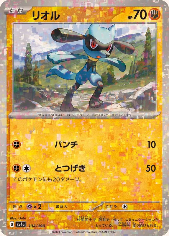 Pokemon Riolu - 104/190 sv4a Shiny Treasure Ex [REVERSE HOLO]