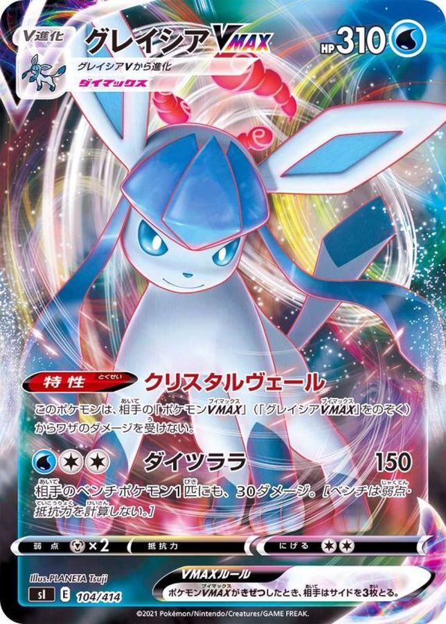 Pokemon Glaceon VMAX - 104/414 si Start Deck 100 [REVERSE HOLO]