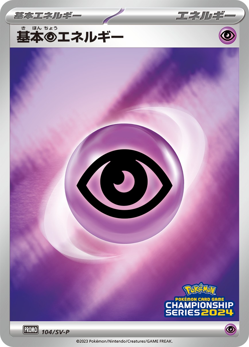 Pokemon Psychic Energy P 104/SV-P promo Promo