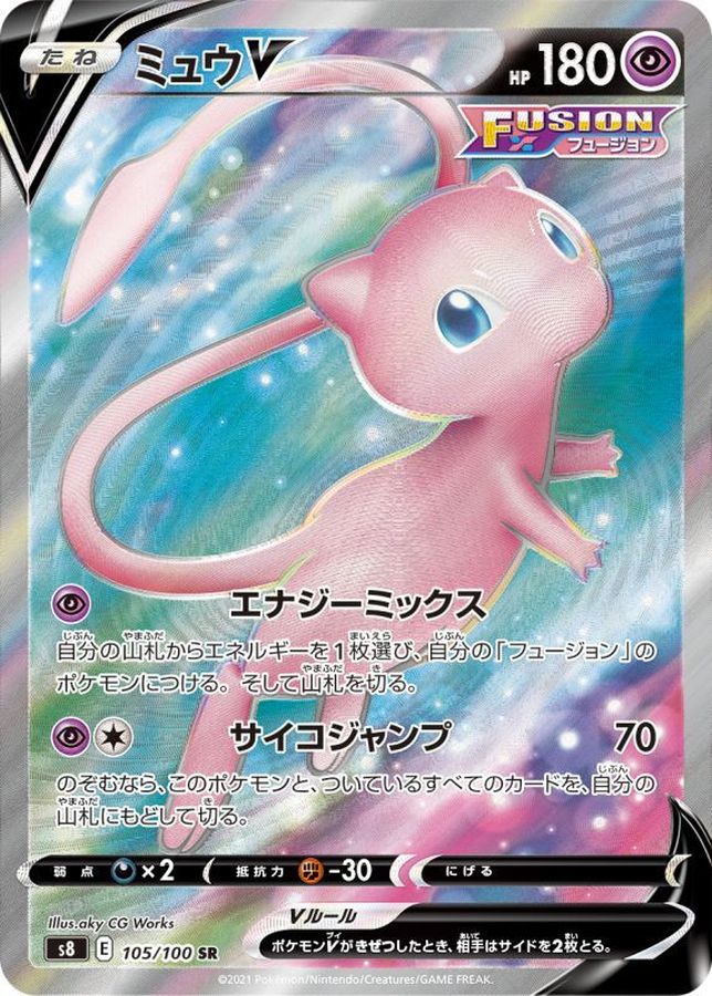 Pokemon Mew V SR 105/100 s8 Fusion Arts