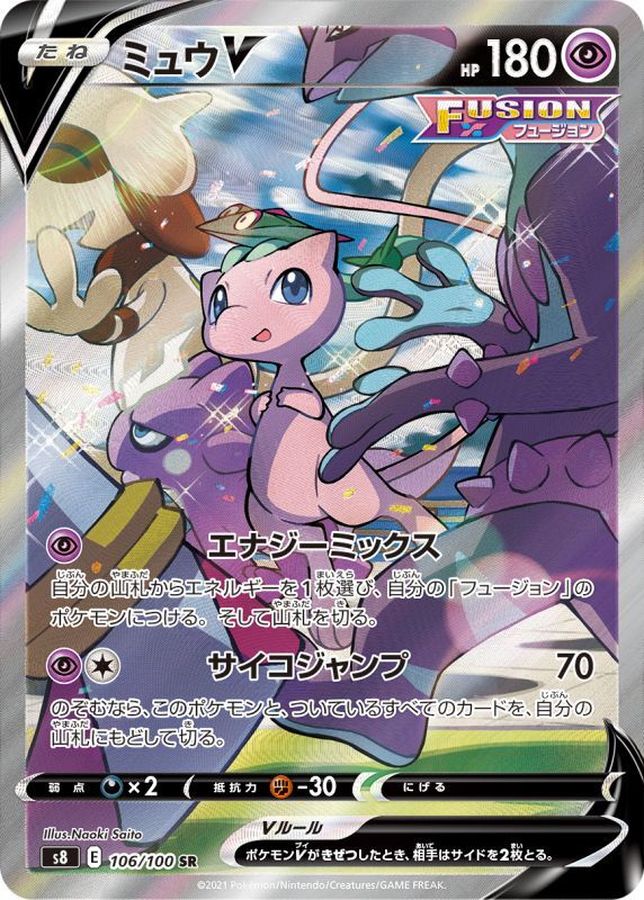 Pokemon Mew V SR 106/100 s8 Fusion Arts