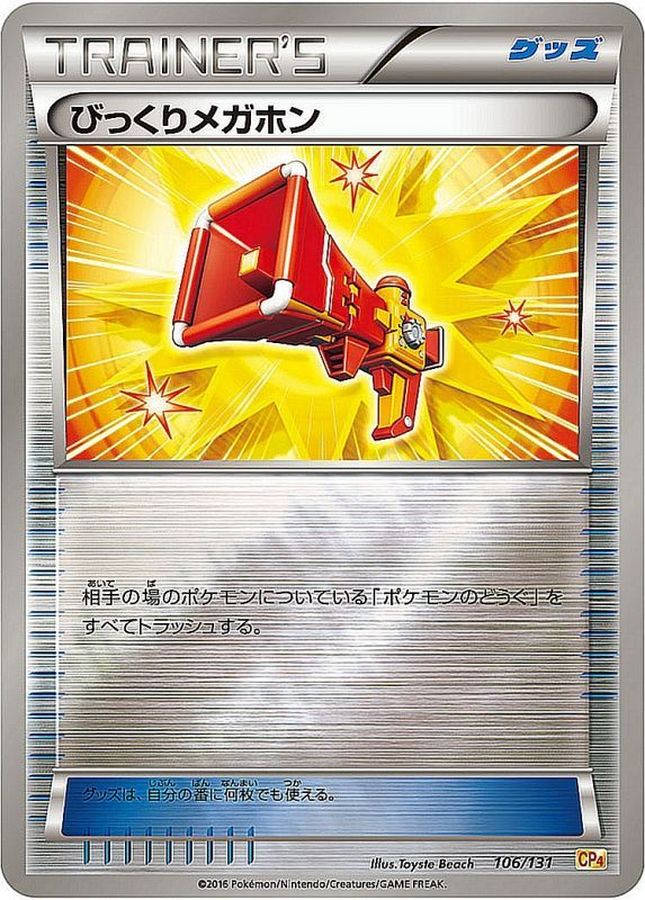 Startling Megaphone  106/131 CP4