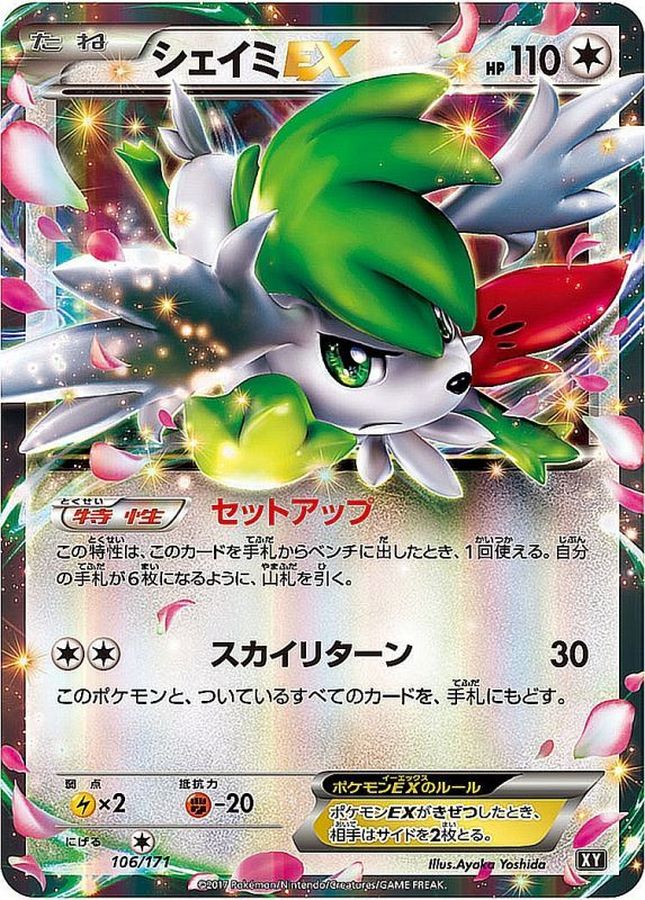 Shaymin EX  106/171 XY