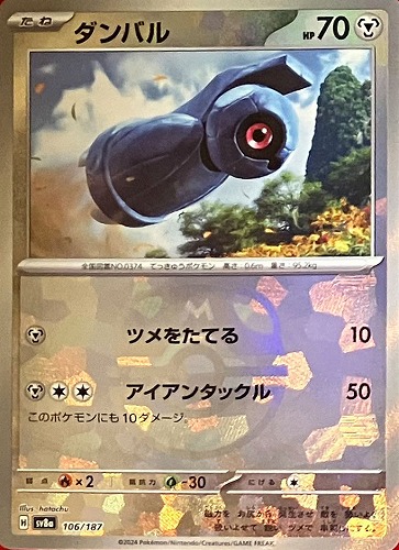 Pokemon Beldum - 106/187 sv8a Terastral Festival Ex [MASTER BALL REVERSE HOLO]