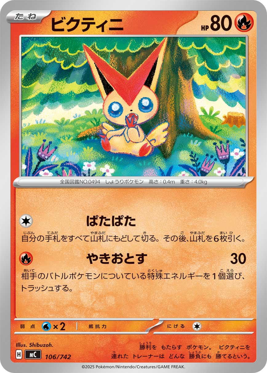 Victini  106/742 MC