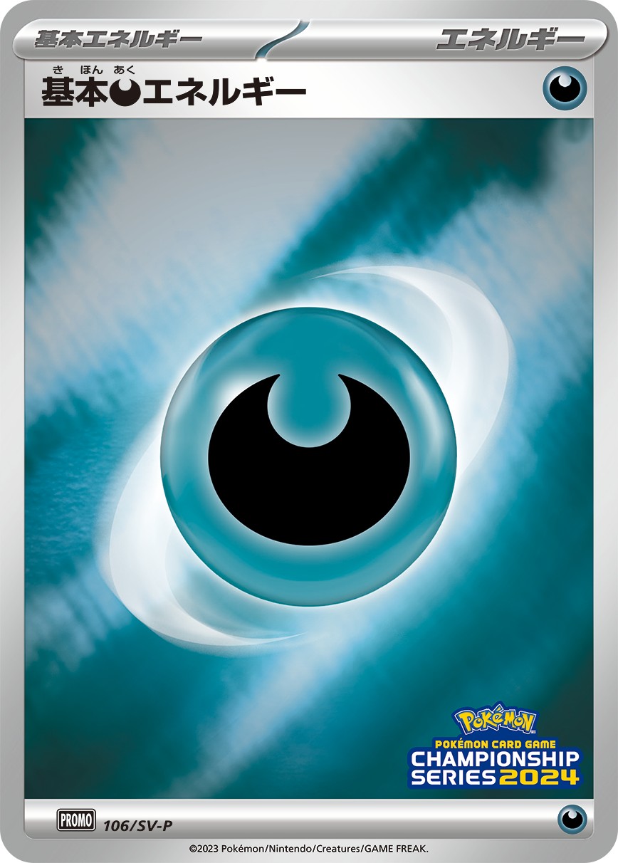 Pokemon Darkness Energy P 106/SV-P promo Promo