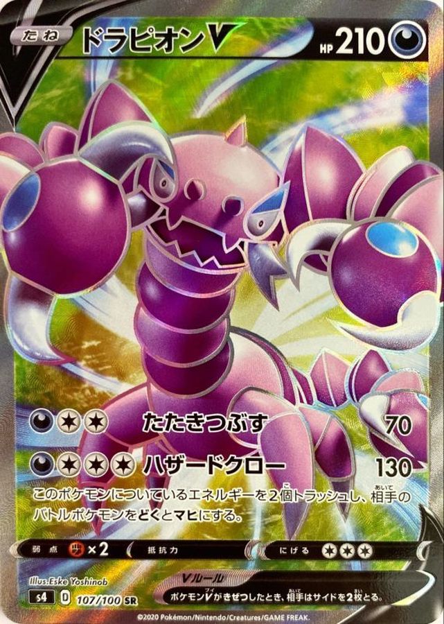Pokemon Drapion V SR 107/100 s4 Amazing Volt Tackle