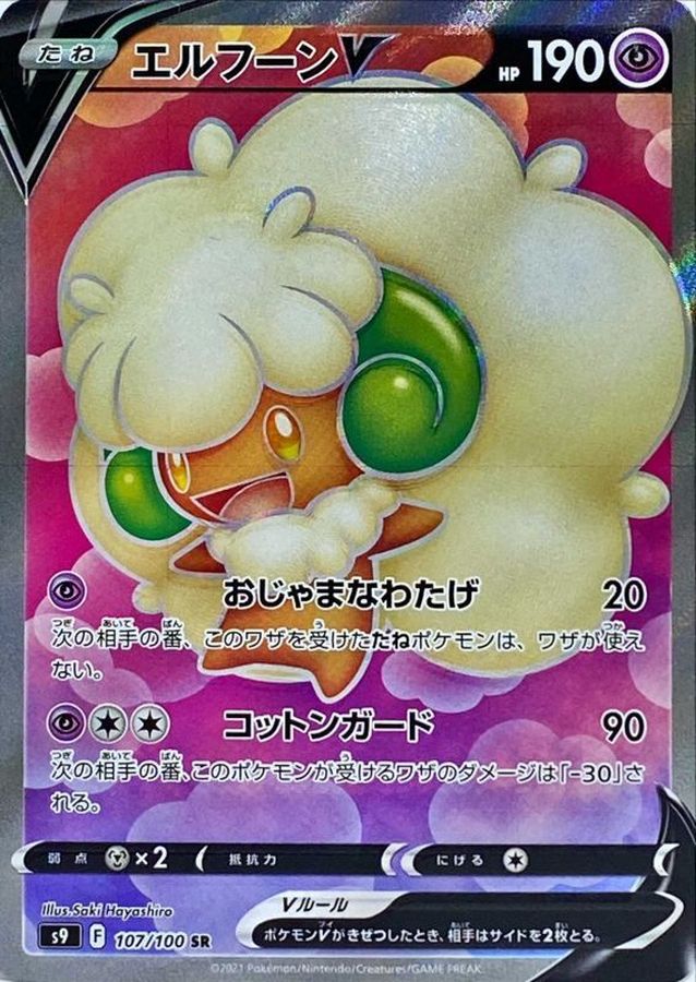 Pokemon Whimsicott V SR 107/100 s9 Star Birth