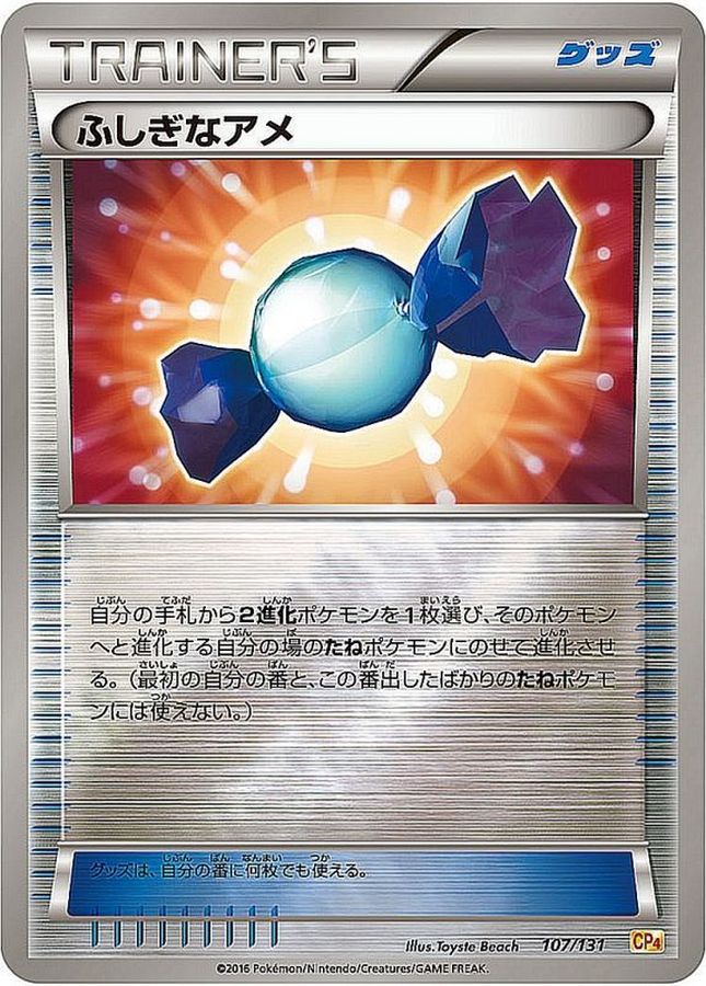Rare Candy  107/131 CP4
