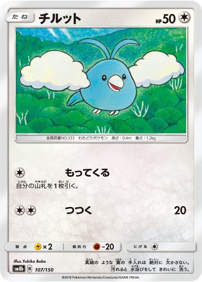 Pokemon Swablu - 107/150 sm8b Gx Ultra Shiny