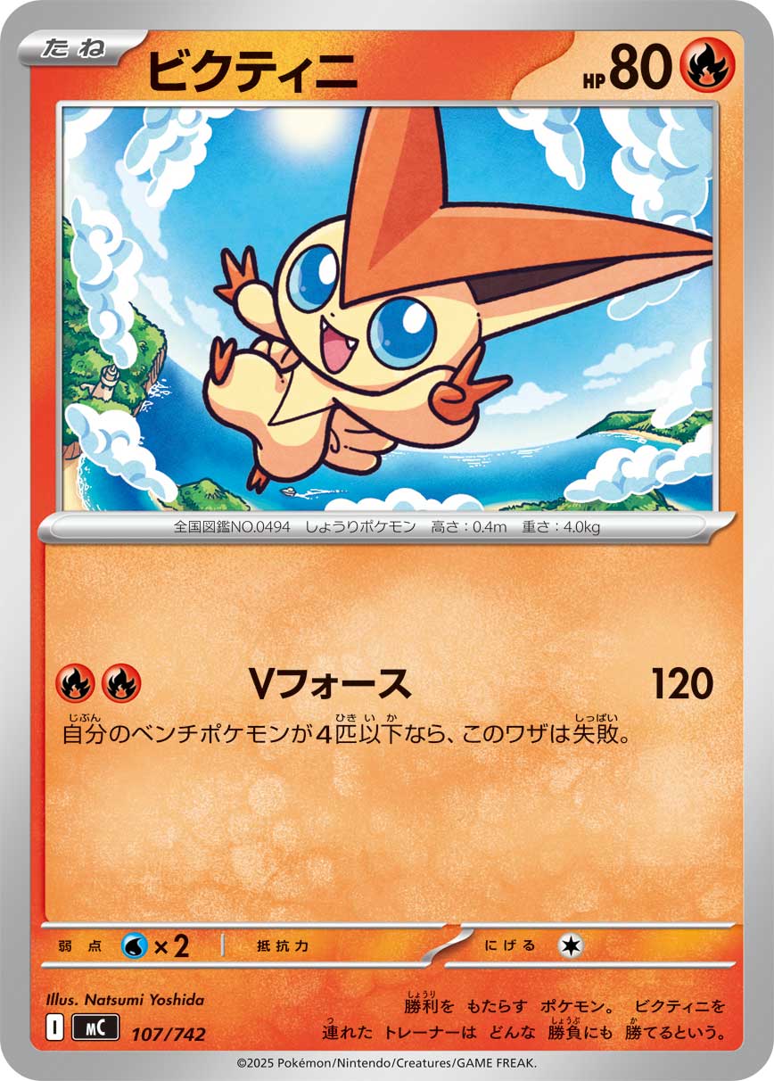 Victini  107/742 MC