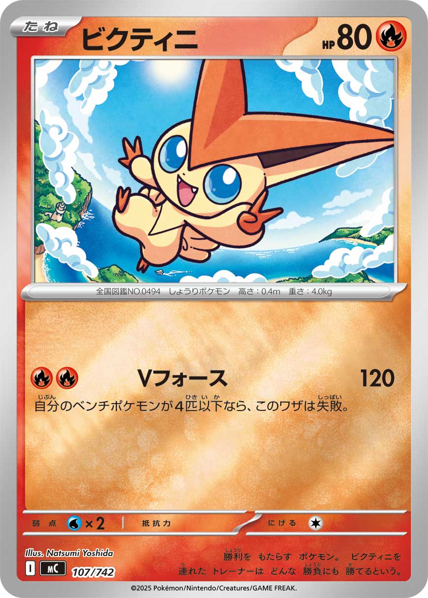 Victini  107/742 MC