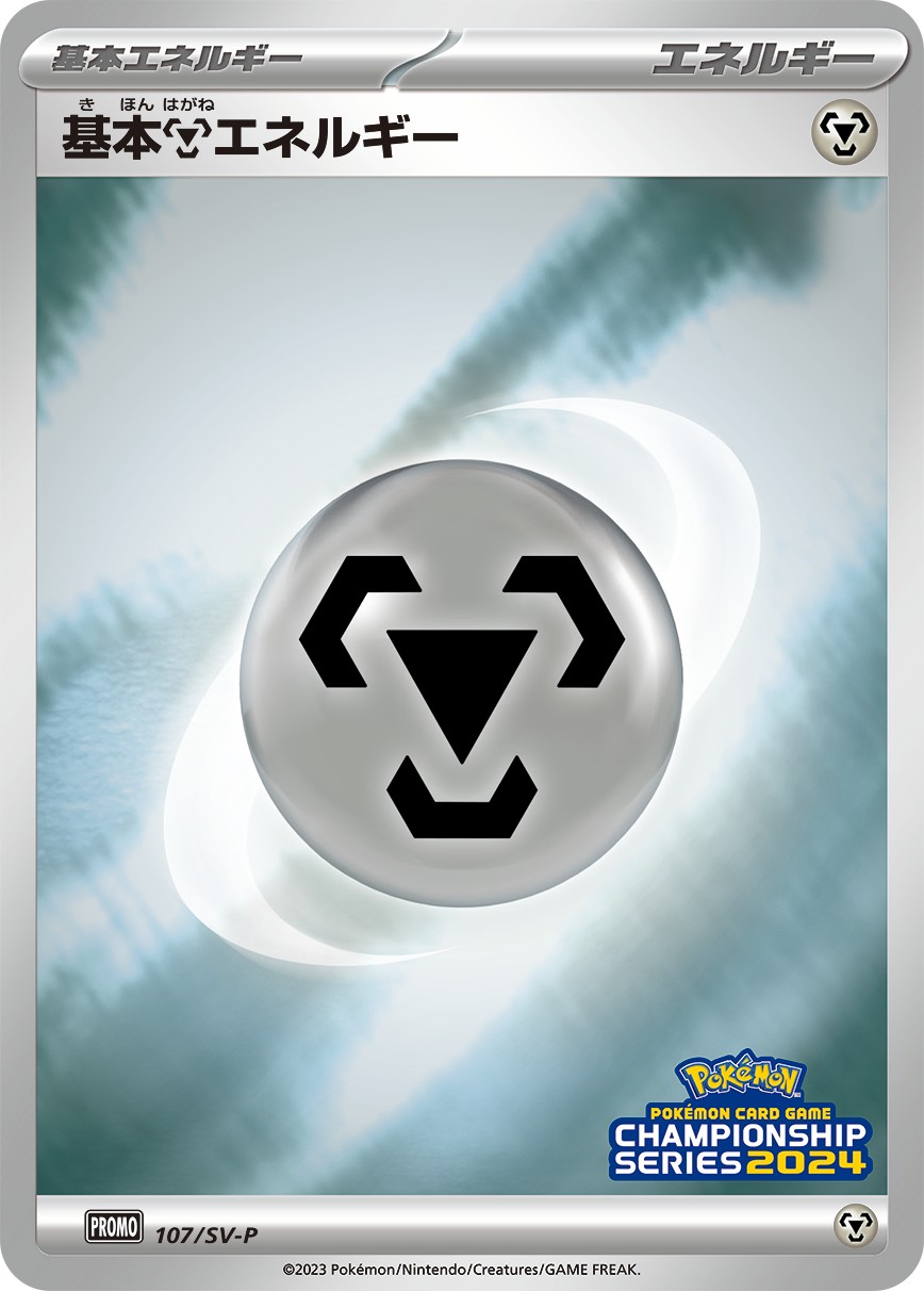 Pokemon Metal Energy P 107/SV-P promo Promo