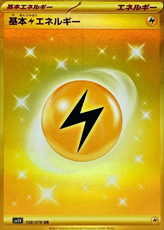 Pokemon Lightning Energy UR 108/078 sv1v Violet Ex