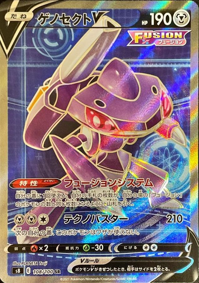 Pokemon Genesect V SR 108/100 s8 Fusion Arts