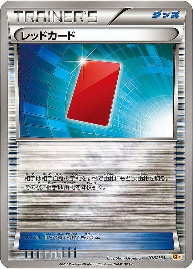 Red Card  108/131 CP4