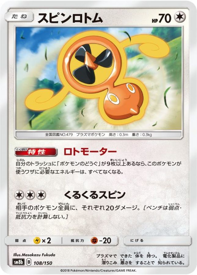 Pokemon Fan Rotom - 108/150 sm8b Gx Ultra Shiny