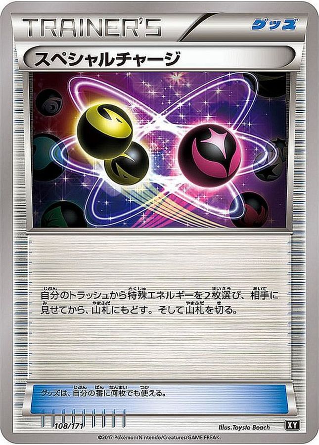 Special Charge  108/171 XY