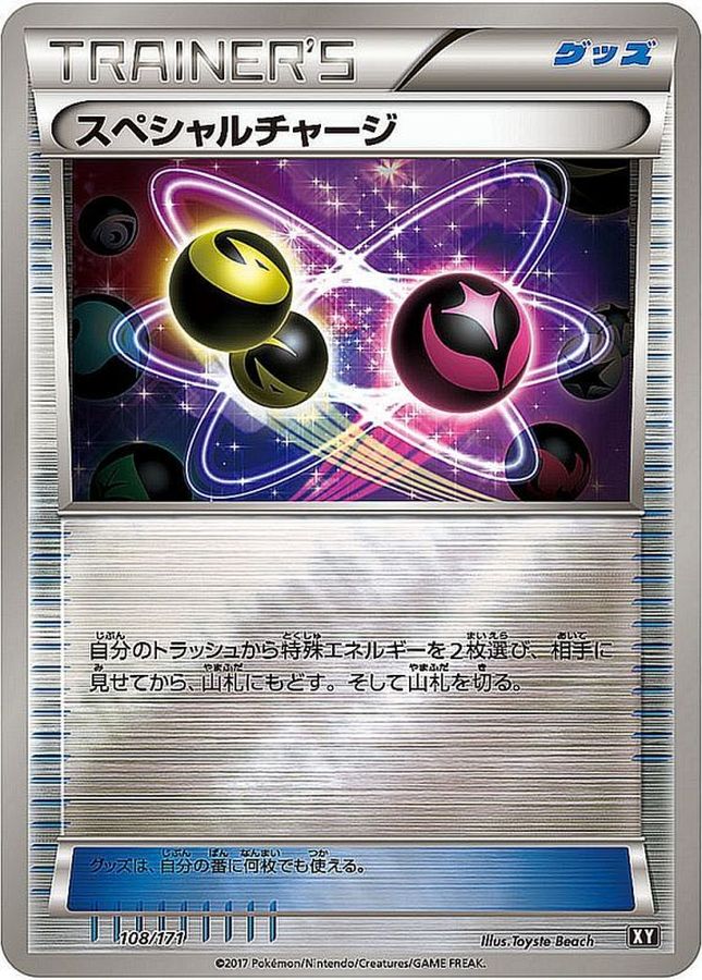 Special Charge  108/171 XY