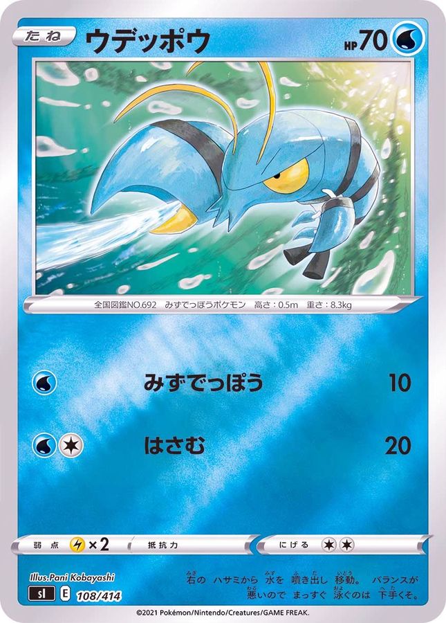 Clauncher  108/414 SI