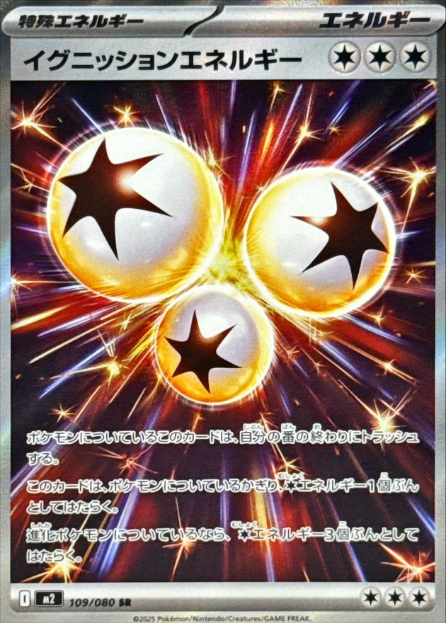 Pokemon Ignition Energy SR 109/080 m2 Inferno X