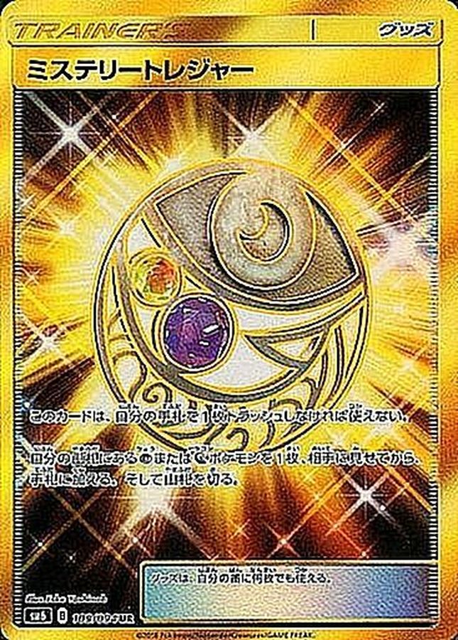 Pokemon Mysterious Treasure UR 109/094 sm6 Forbidden Light