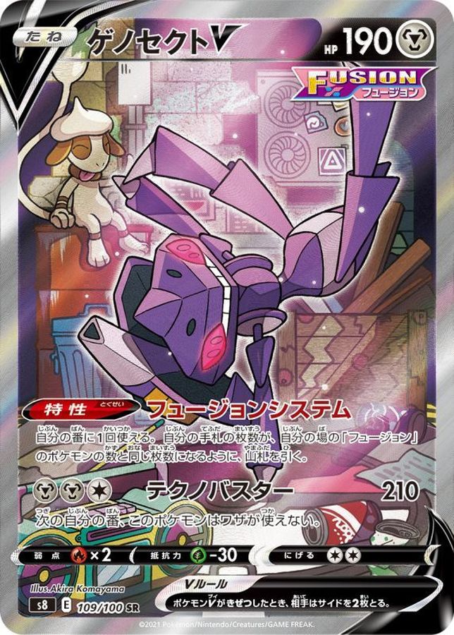 Pokemon Genesect V SR 109/100 s8 Fusion Arts
