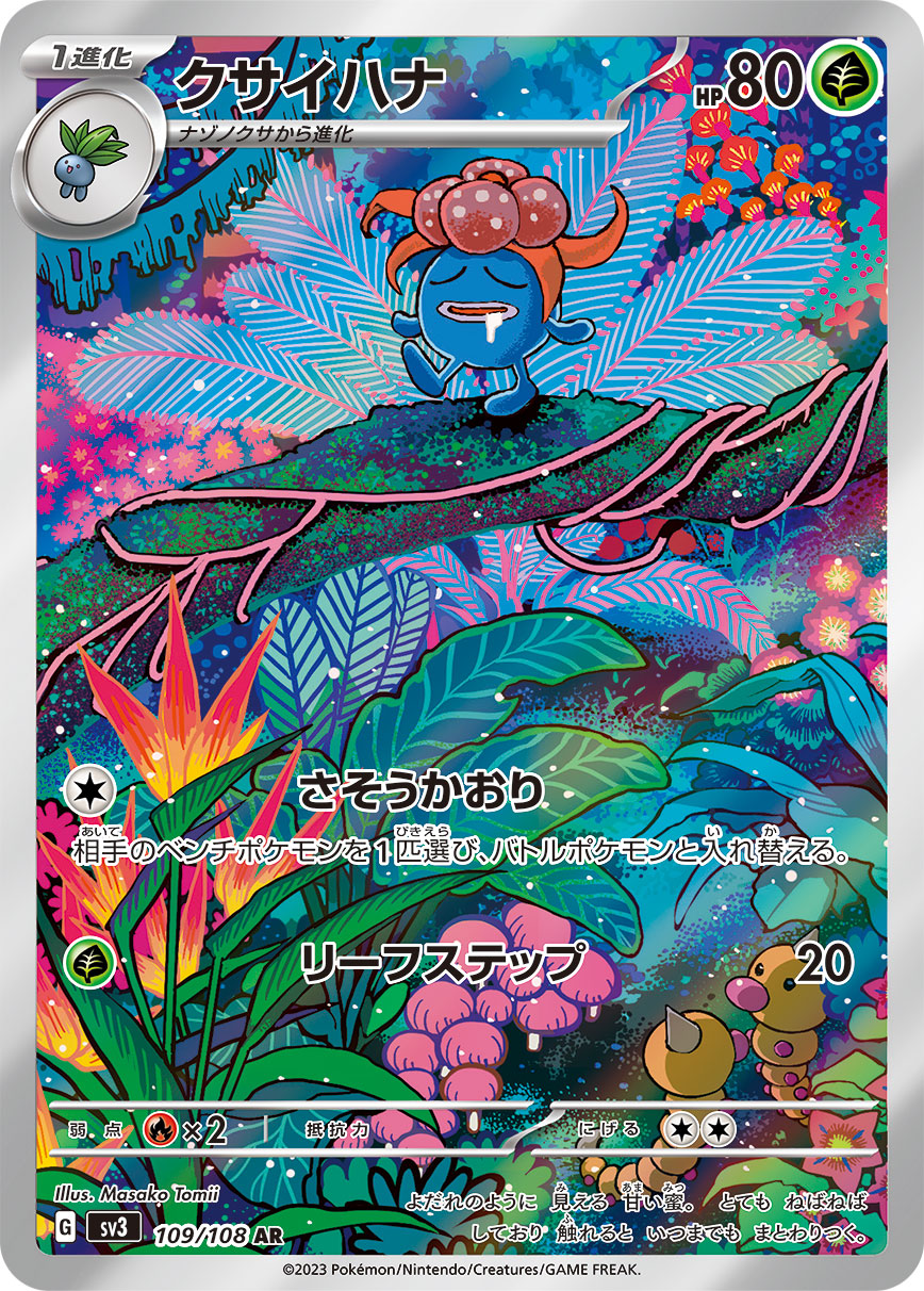 Pokemon Gloom AR 109/108 sv3 Black Flame