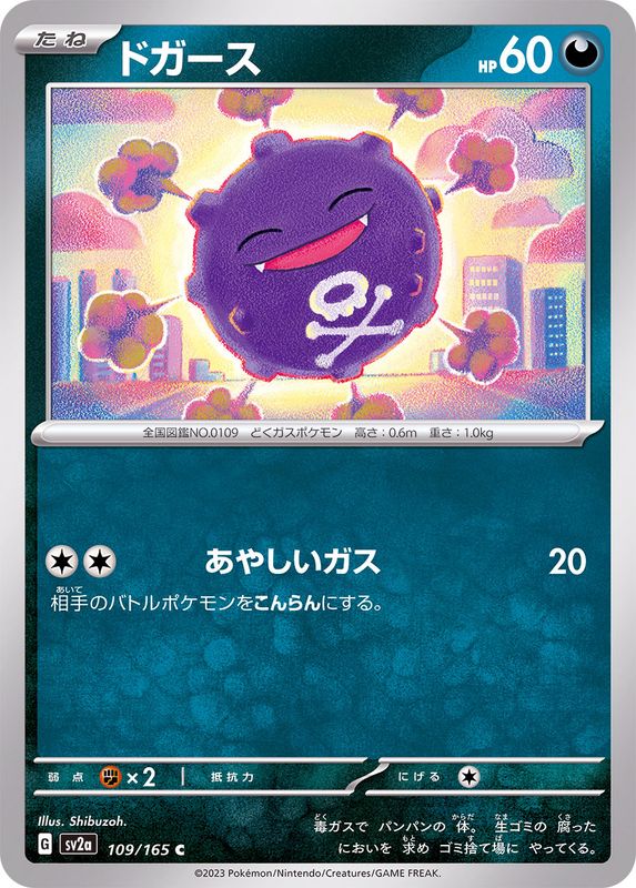 Pokemon Koffing C 109/165 sv2a 151