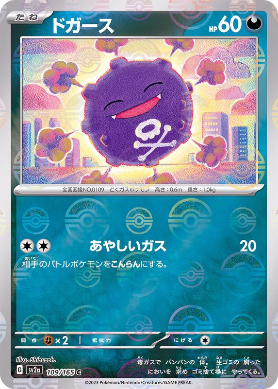 Pokemon Koffing C 109/165 sv2a 151 [REVERSE HOLO]