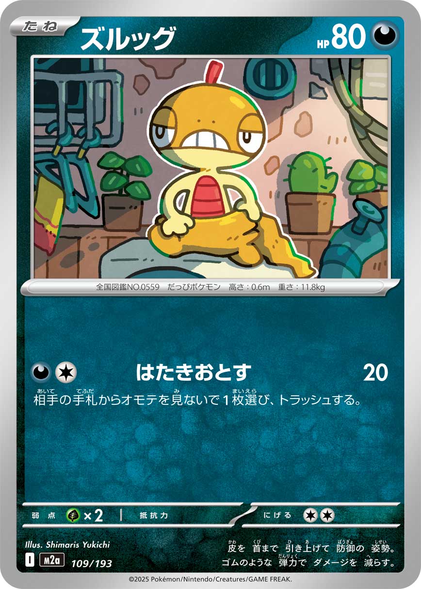Scraggy  109/193 M2A