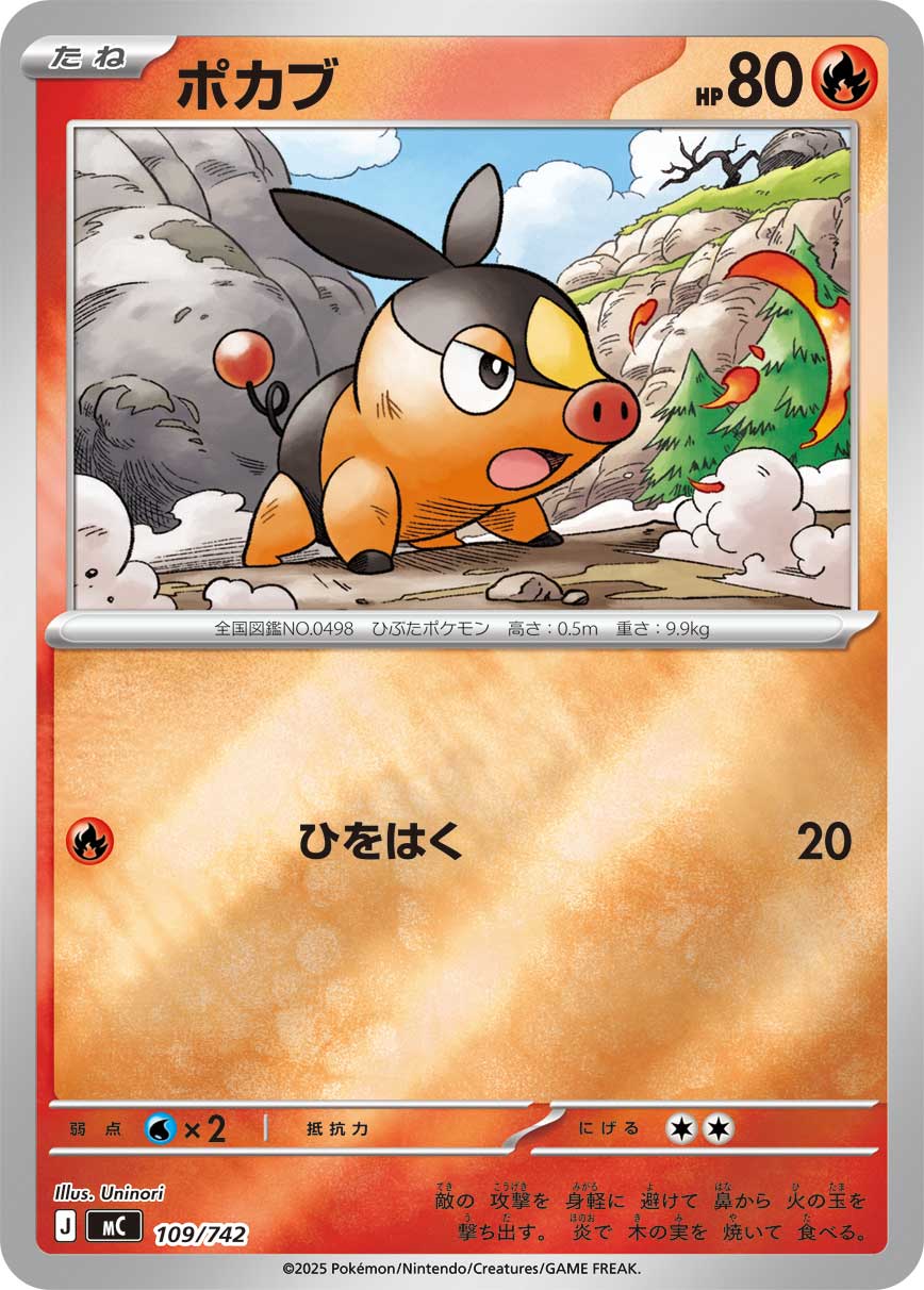 Tepig  109/742 MC