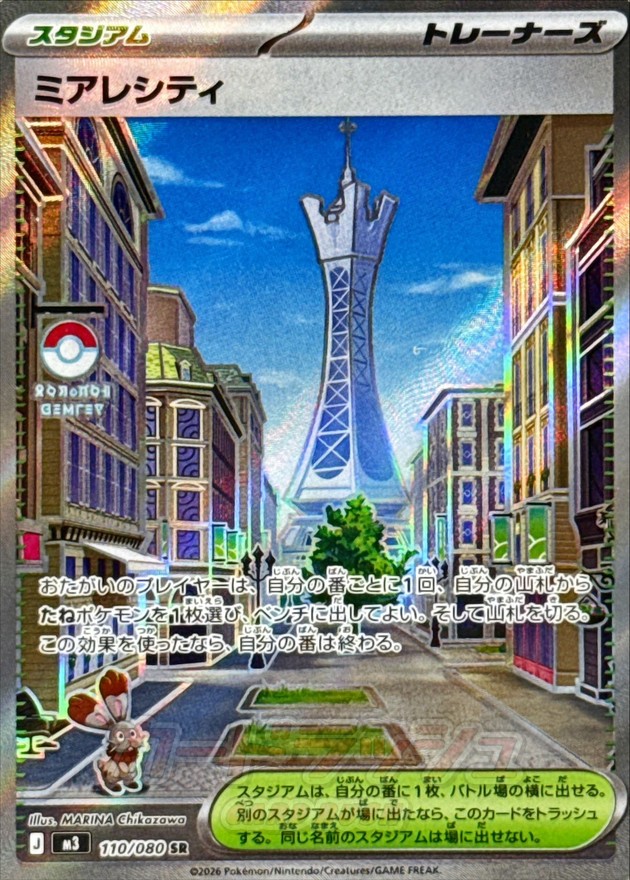 Pokemon Miare City SR 110/080 m3 Nihil Zero