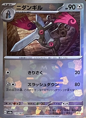 Pokemon Doublade - 110/187 sv8a Terastral Festival Ex [MASTER BALL REVERSE HOLO]