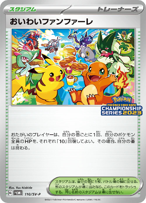Pokemon Celebration Fanfare P 110/SV-P promo Promo