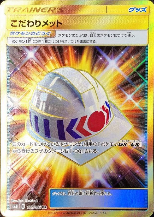 Pokemon Choice Helmet UR 111/095 sm8 Explosive Impact